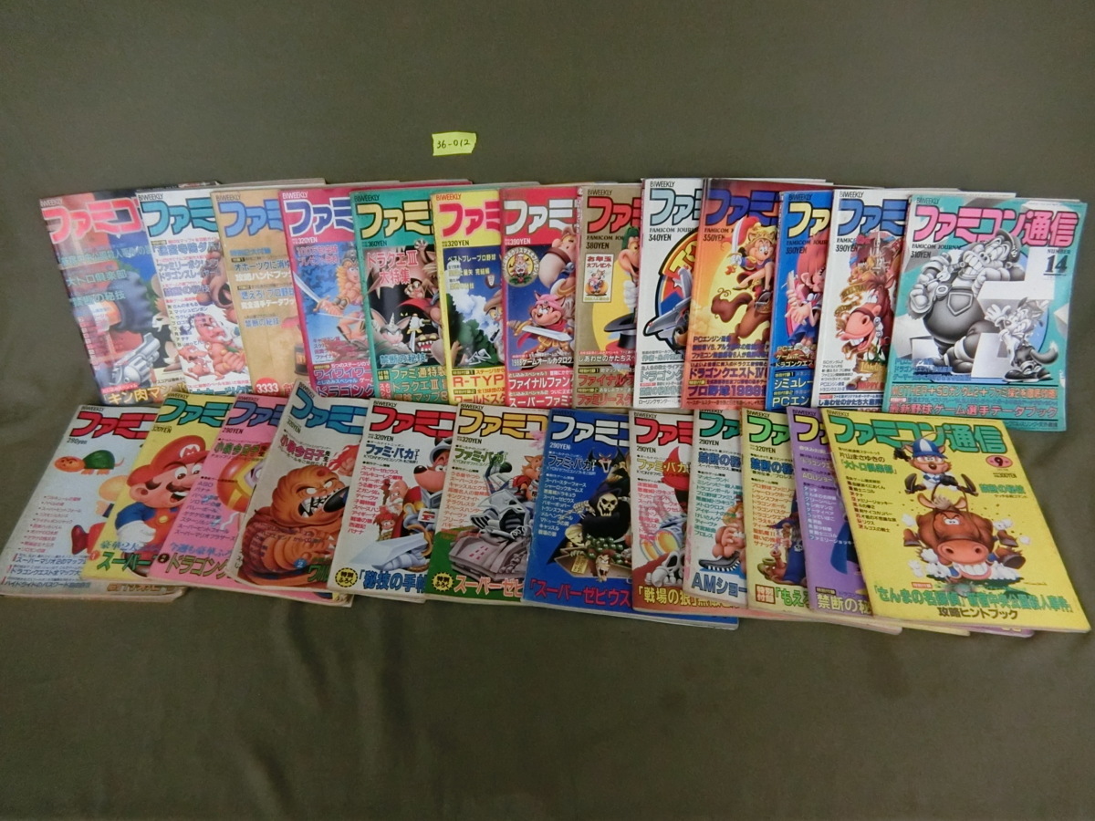 ☆36-012☆昔のゲーム雑誌 週刊ファミコン通信 1986年8月号~ ☆36-012☆昔のゲーム雑誌 週刊ファミコン通信 1986年8月号~