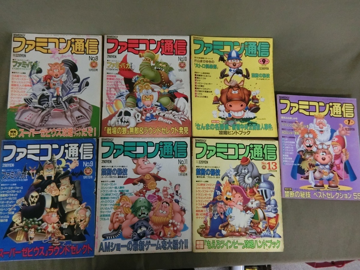 ☆36-012☆昔のゲーム雑誌 週刊ファミコン通信 1986年8月号~ ☆36-012☆昔のゲーム雑誌 週刊ファミコン通信 1986年8月号~