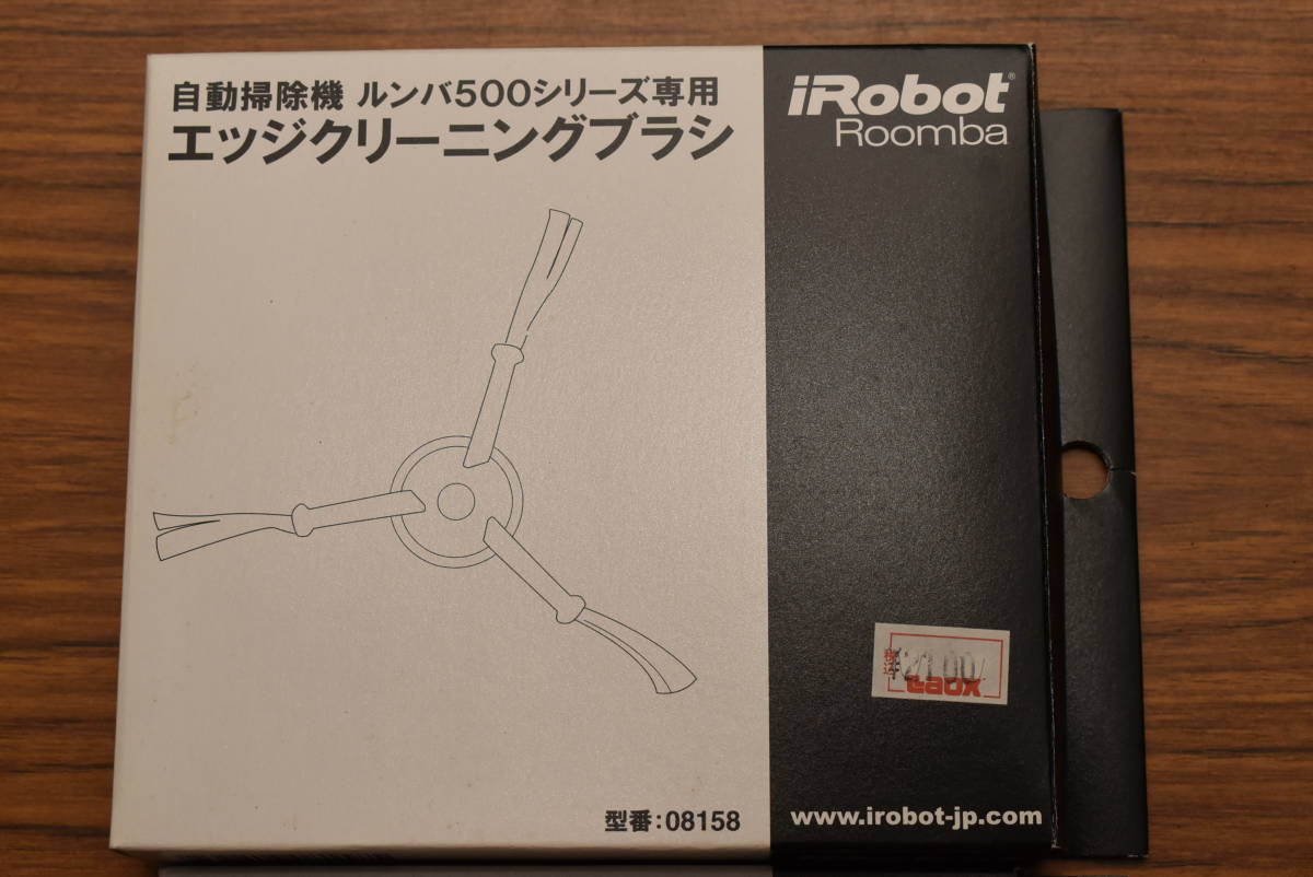  I robot * roomba 500 series * genuine for exchange parts * filter & brush * new goods unused goods 