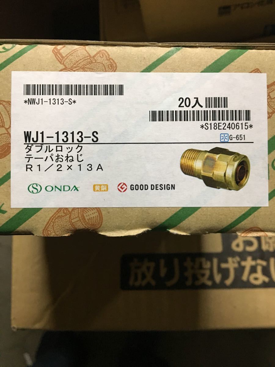 オンダ WJ1-1313-S 水栓 新品未使用 20個売(¥8,500) オンダ製作所 WJ1-1313-S テーパおねじ R1 2×13A(PEX・PB) ダブルロックジョイント