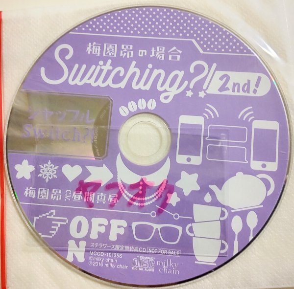  драма CD [Switching?! 2nd! слива .. когда ] Stella wa-s ограничение запись привилегия драма CD[ автомобиль  полный Switch?!] cv. днем промежуток подлинный днем 