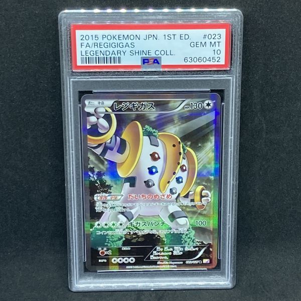 PSA10 ポケモンカード レジギガス 1st CP2 伝説キラコレクション