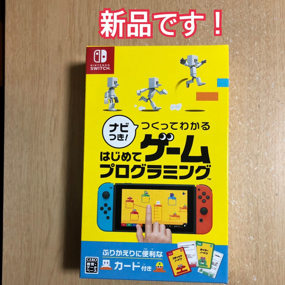 【Switch】　ナビつき！ つくってわかる　はじめてゲームプログラミング　　③