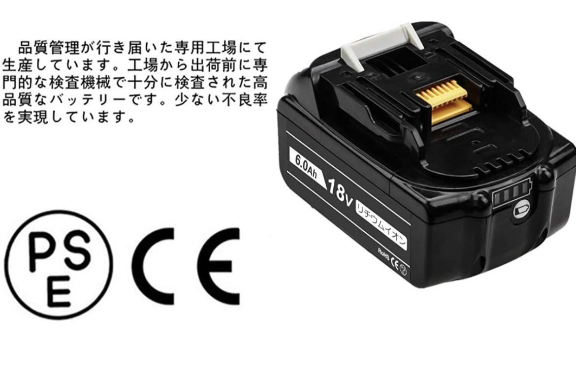商品仕様】マキタ18v BL1860B【2個】互バッテリー +DC18RCTセット - bizarromesa.com