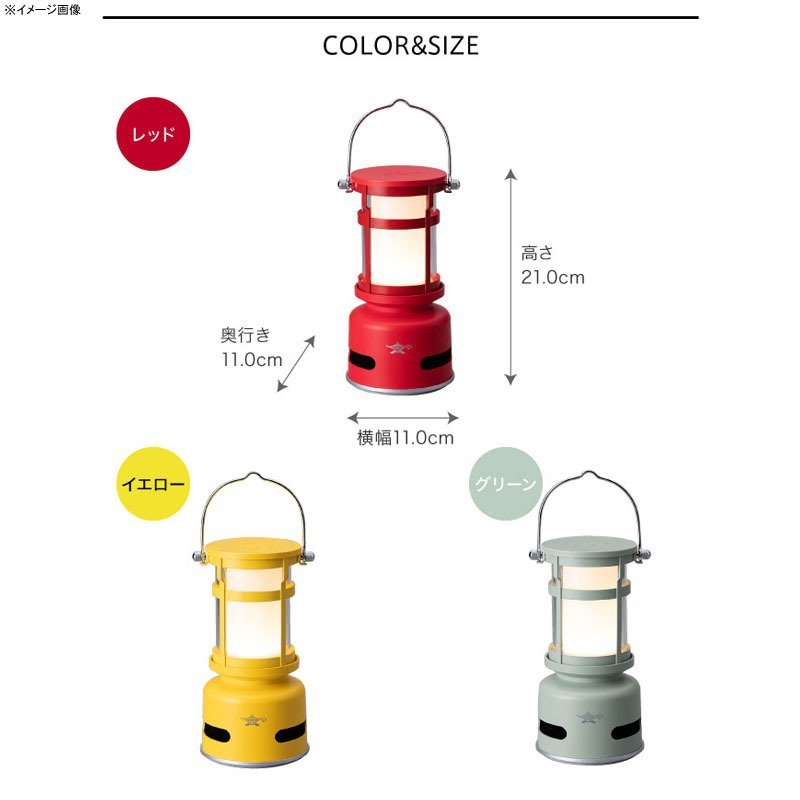 アラジン LED プチランタンスピーカー カラー:イエロー (新品
