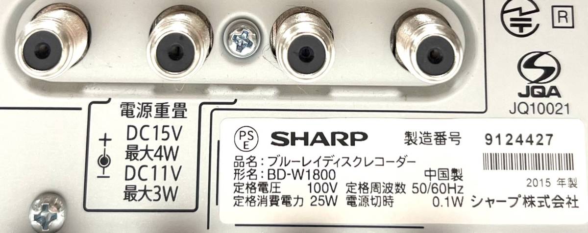シャープ AQUOS ブルーレイレコーダー1TB 2チューナー BD-W1800