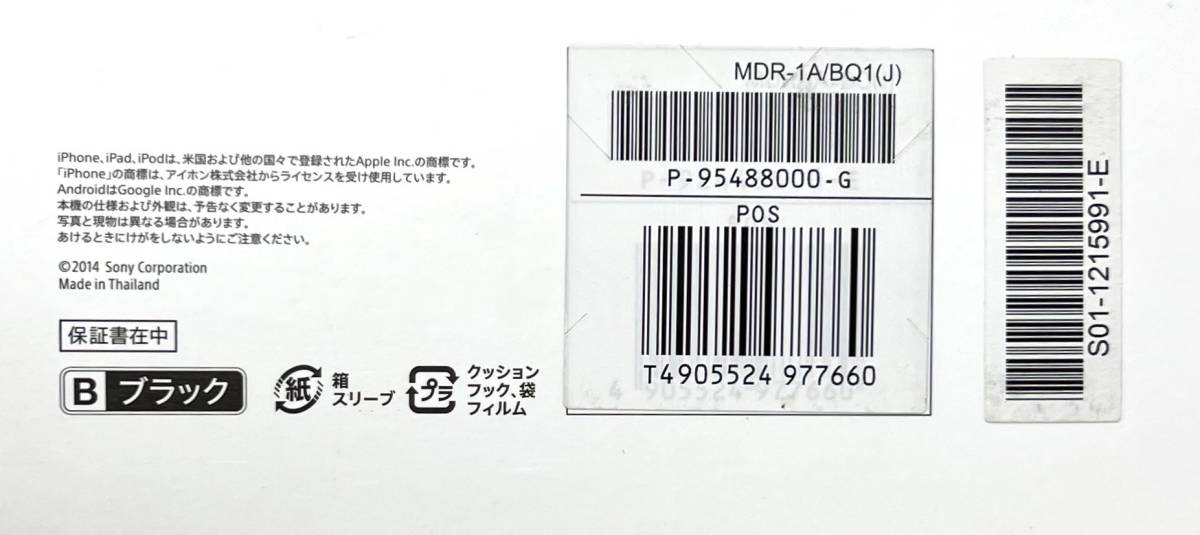 ☆ 送料無料 極美品 ソニー SONY ヘッドホン MDR-1A ハイレゾ対応 密閉型 リモコン・マイク付き ブラック 即日発送! Sony(ソニー)MDR-1A 密閉型 有線ヘッドホン