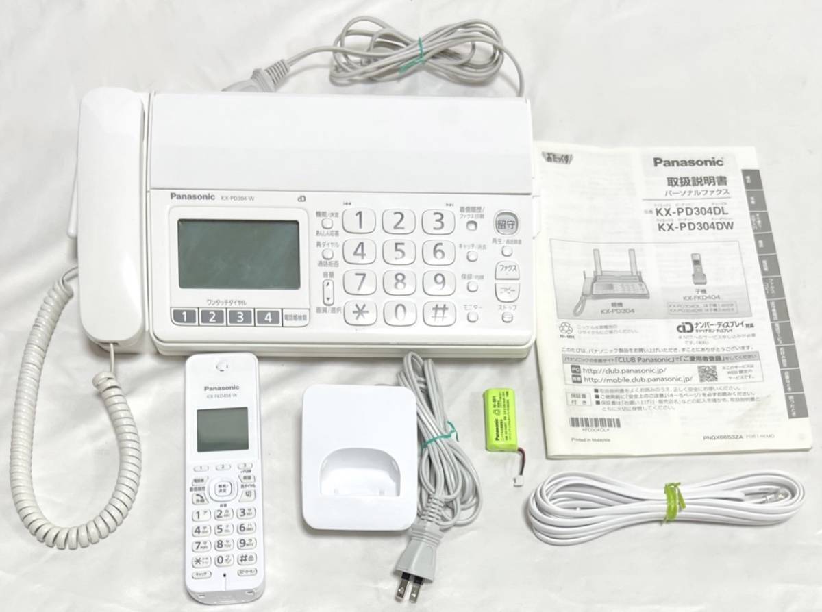 ☆ 送料無料 美品 パナソニック おたっくす デジタルコードレスFAX 子機1台付き KX-PD304DL-W ホワイト 即日発送！