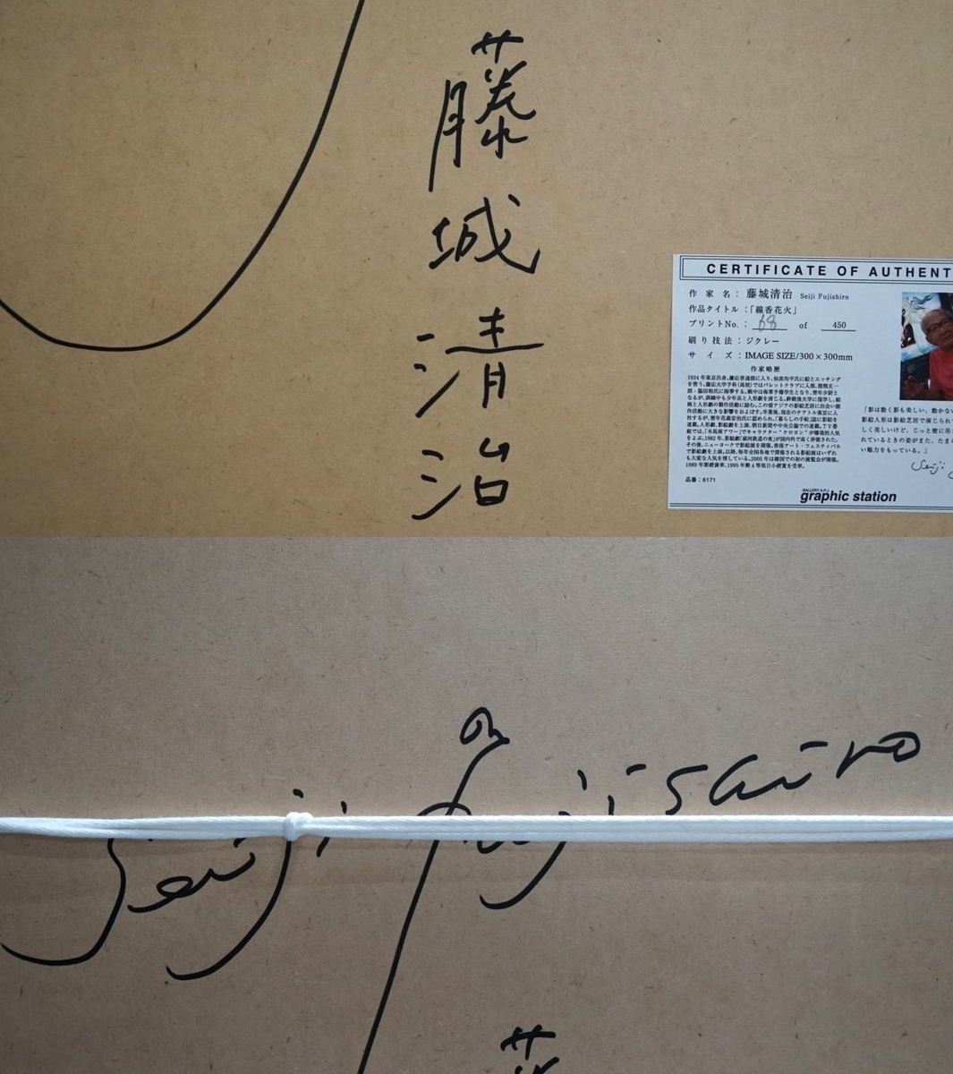 Yahoo!オークション - 【真作保証】藤城清治 「線香花火 Yahoo!オークション - 【真作保証】藤城清治 「線香花火