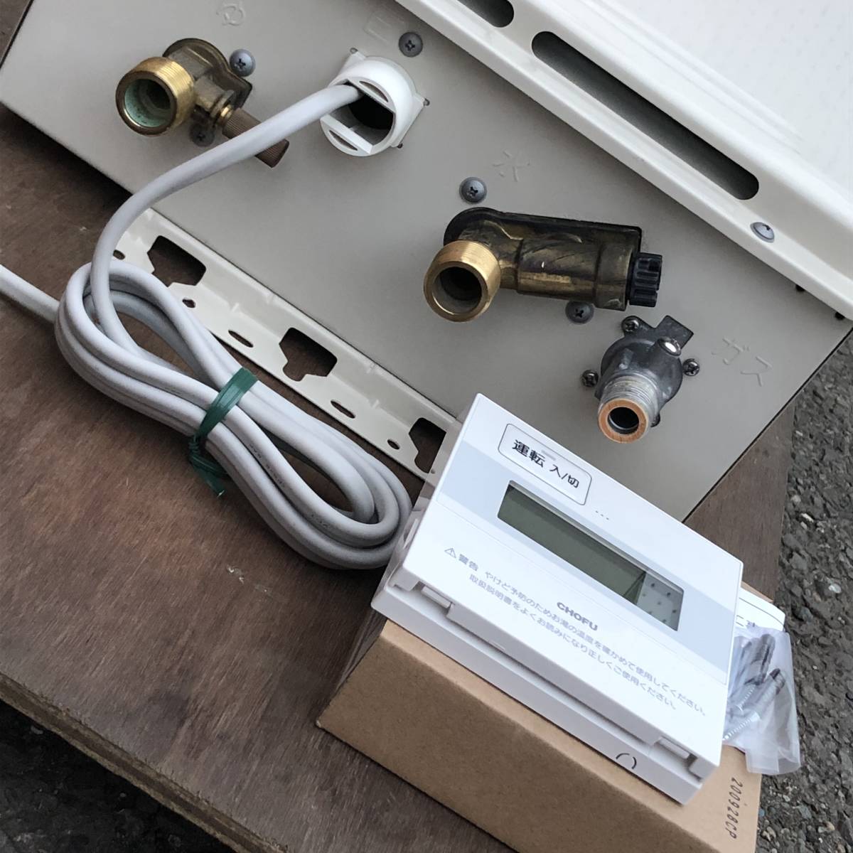 長府製作所 家庭用給湯器 GK-2423K 屋外式 LPガス用 動作品 2019年製