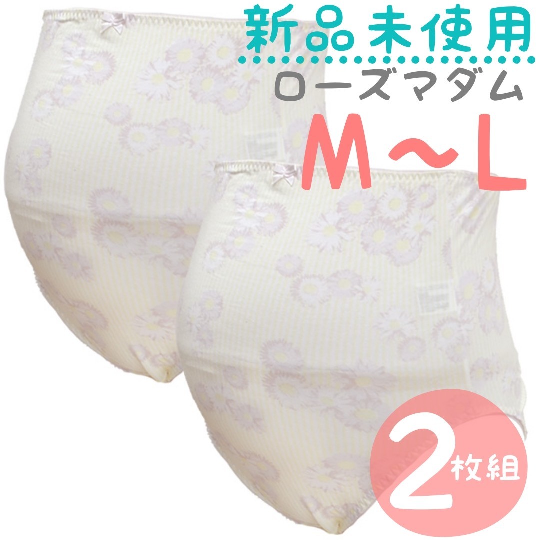 日本未発売 新品未使用 2枚組 マタニティショーツ M～L マタニティ