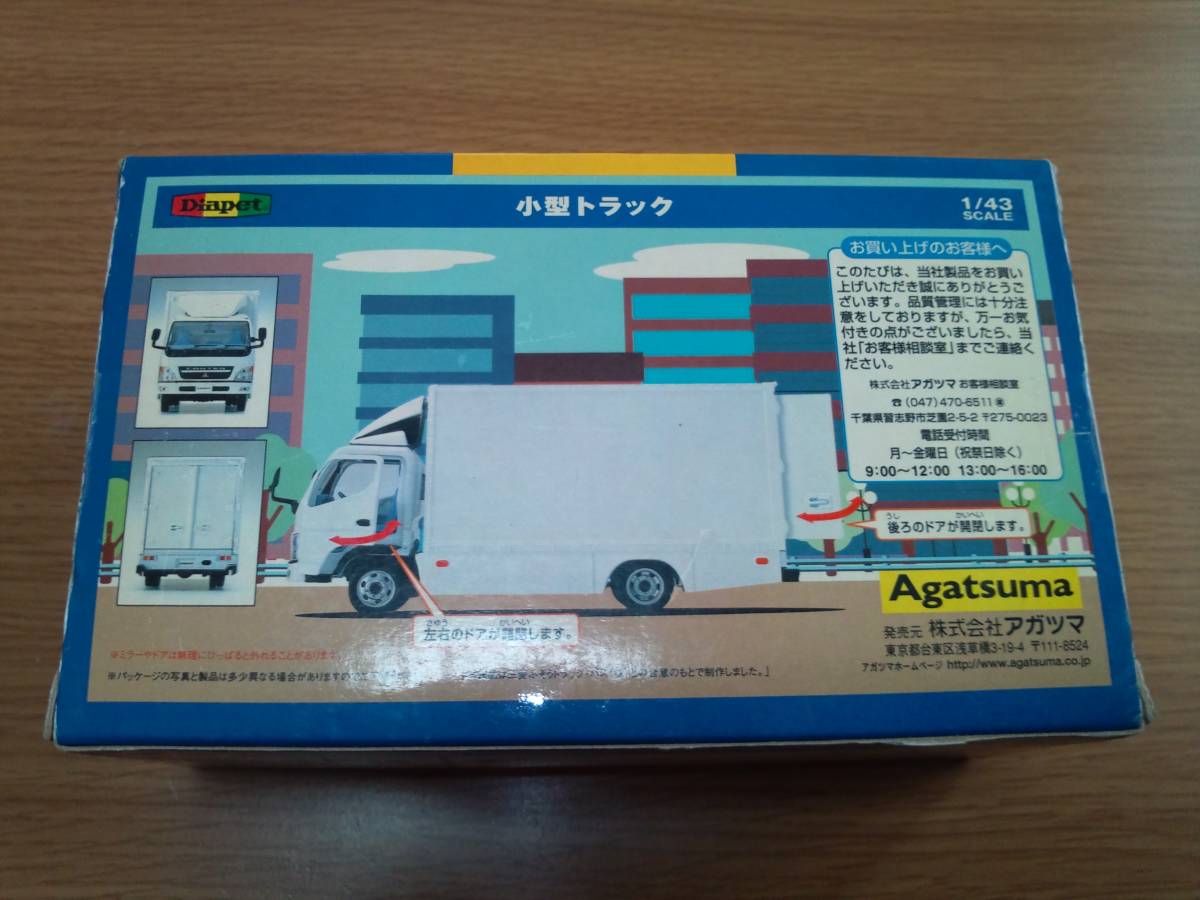 【中古品】 1/43 MITSUBISHI FUSO CANTER _画像2