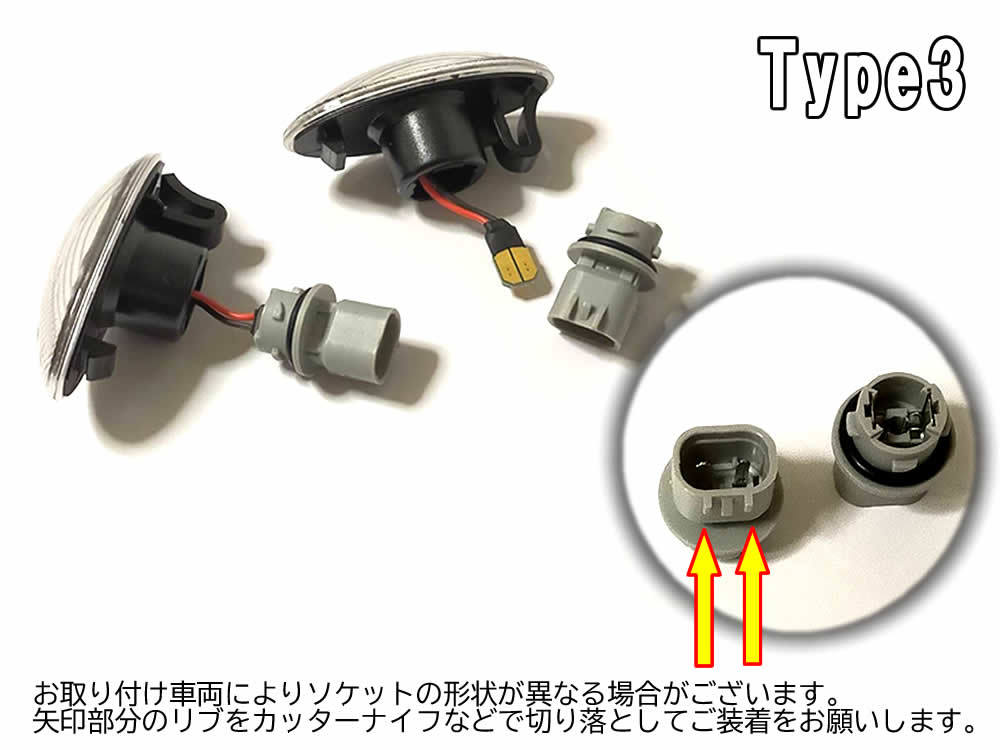 ☆送料込 SUZUKI 03 点滅 クリア LED サイドマーカー クリアレンズ 交換式 エスクード TD54 TD94 スプラッシュ XB32S SX4 YA YB YC_画像4