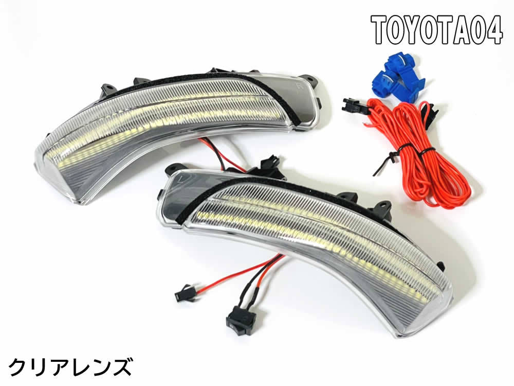 04 トヨタ 切替 シーケンシャル ⇔ 点滅 ポジション 青光 LED ウインカーミラー レンズ クリア SAI サイ 10系 前期 AZK10 eQ EV iQ 純正_画像7