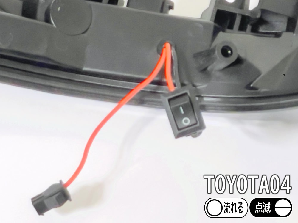 送料込 04 トヨタ 切替 シーケンシャル ⇔ 点滅 ポジ付 青光 LED ウインカーミラー レンズ スモーク カムリ 40系 45 後期 ACV パッソ＋Hana