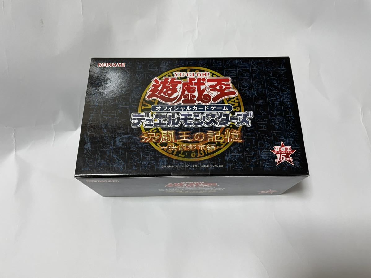 決闘王の記憶 決闘都市編 遊戯王デュエルモンスターズ 遊戯王OCG 決闘王の記憶 決闘都市編 遊戯王デュエルモンスターズ 遊戯王OCG