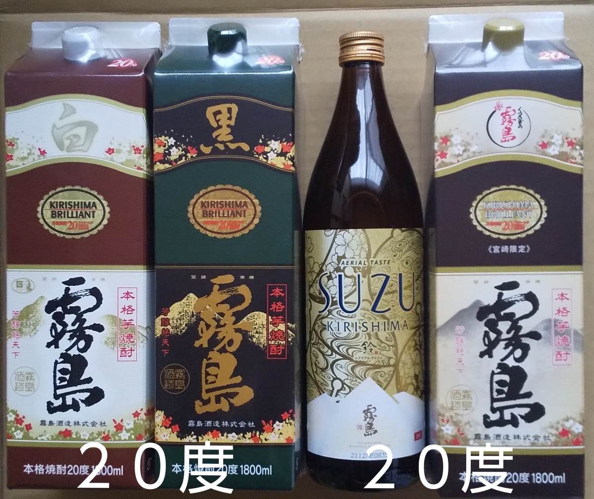 ｢霧島酒造の飲みくらべ｣霧島SUZU900mlを1本・赤霧島・黒霧島・白霧島・宮崎限定霧島・黒霧島EXを1800ml各1本の計6本