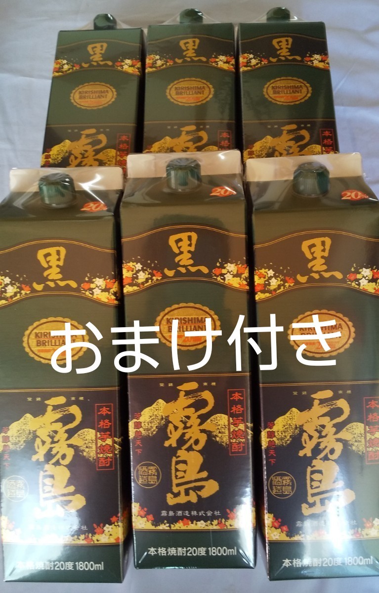 現品現品黒霧島20% 1800ml 焼酎 | caringacupuncture.com