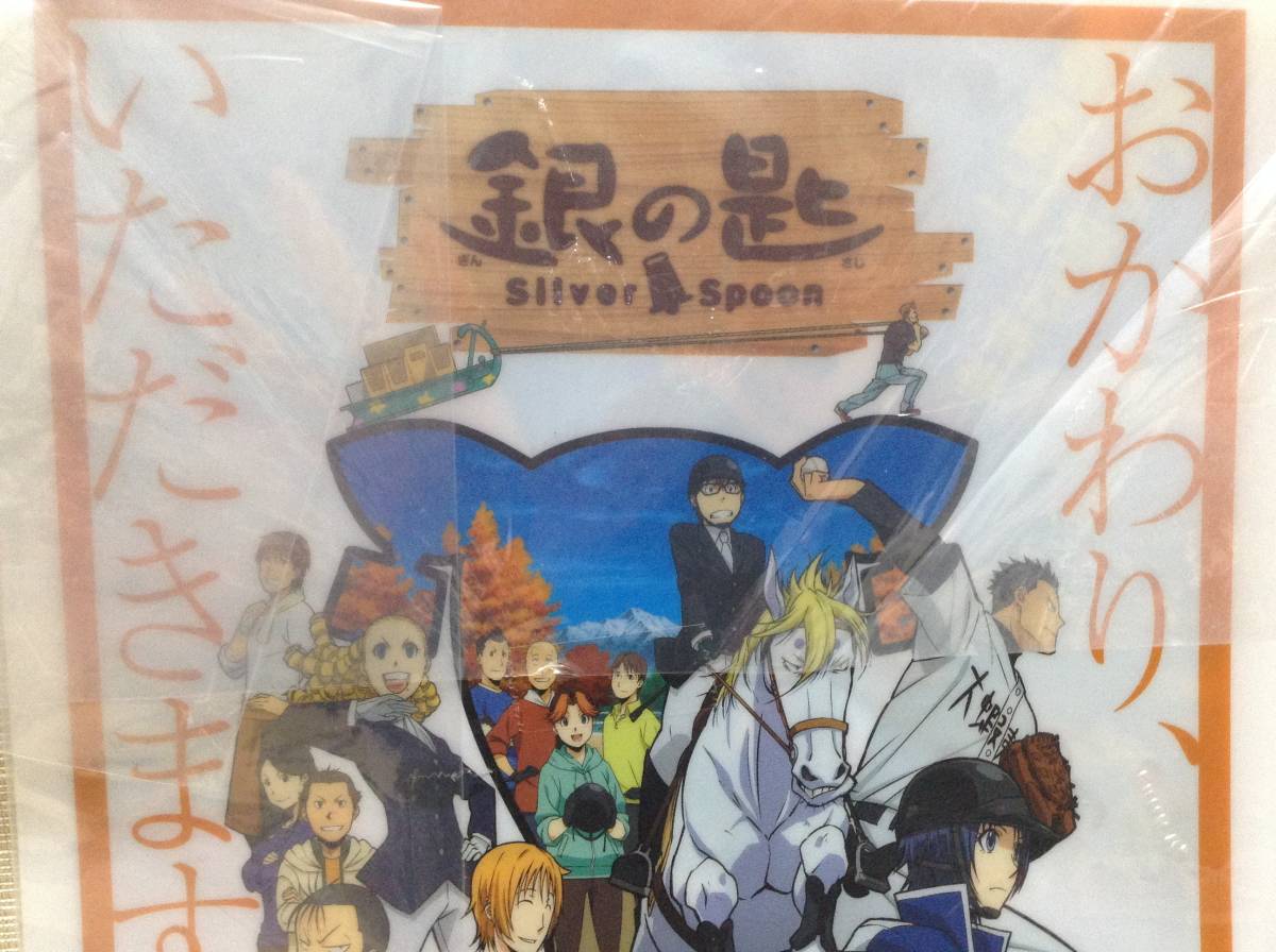 銀の匙 Silver Spoon クリアファイル 映画 中島健人 _画像4