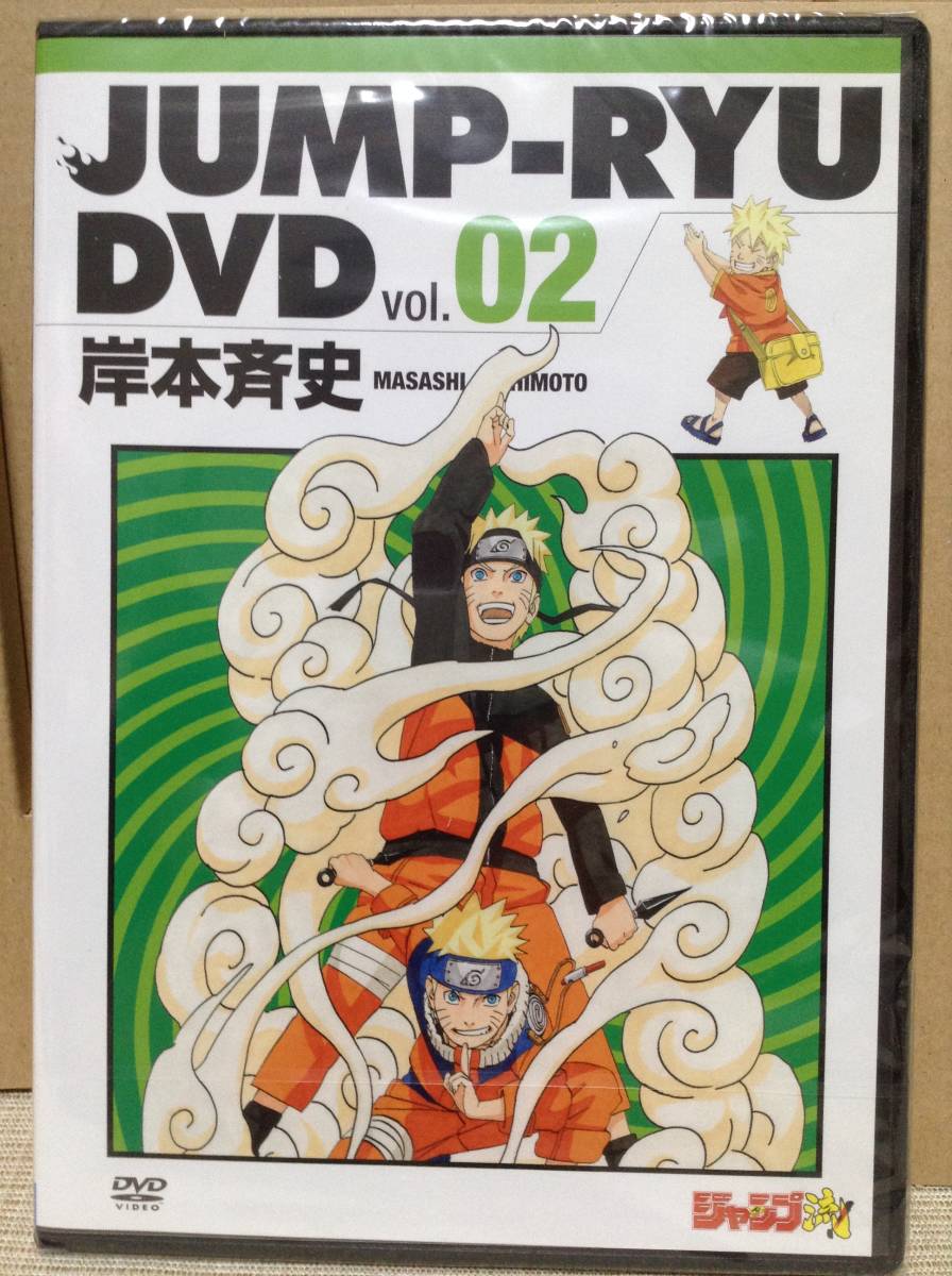 【本】ジャンプ流 vol.02 まるごと岸本斉史 DVD付分冊マンガ講座 NARUTO -ナルト- モ写用紙 複製原画_画像8