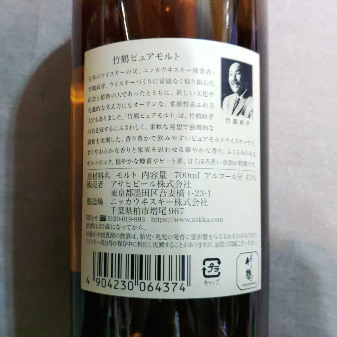 激レア】ニッカ ウイスキー 竹鶴 80周年記念 焼酎 限定 まとめ売り