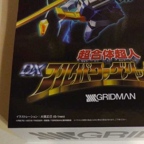 　1st Limited Edition　初回版　SSSS.GRIDMAN 超合体超人 DXフルパワーグリッドマン （フィギュア） [グッドスマイルカンパニー]_画像3