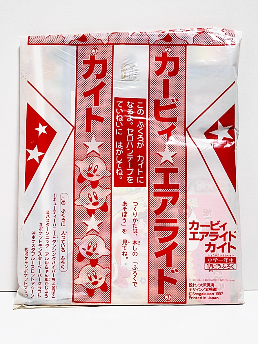 1998年 小学一年生 1月号 キューティハニー マリオ カービィ コナン ポケモンスタンプ等付録 子ども向け 売買されたオークション情報 Yahooの商品情報をアーカイブ公開 オークファン Aucfan Com 1998年 小学一年生 1月号 キューティハニー マリオ カービィ コナン ポケモンスタンプ等付録 子ども向け 売買されたオークション情報 Yahooの商品情報をアーカイブ公開 オークファン Aucfan Com