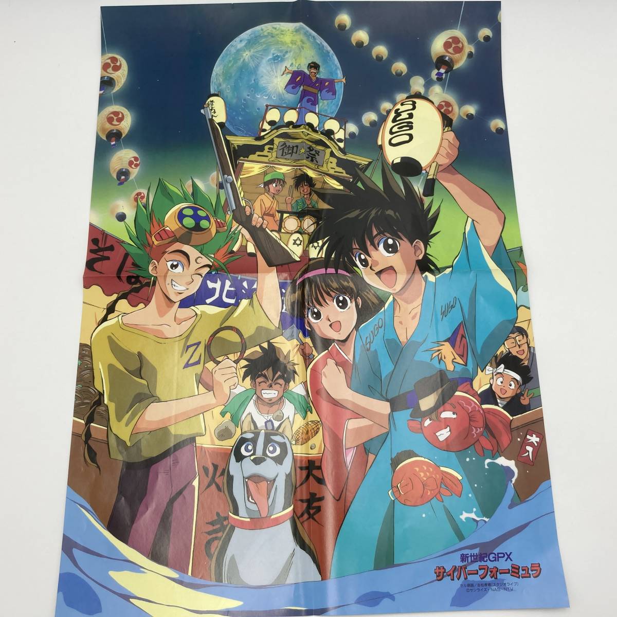 送料無料,当時物】アニメV ポスター 新世紀GPXサイバー 送料無料,当時物】アニメV ポスター 新世紀GPXサイバー