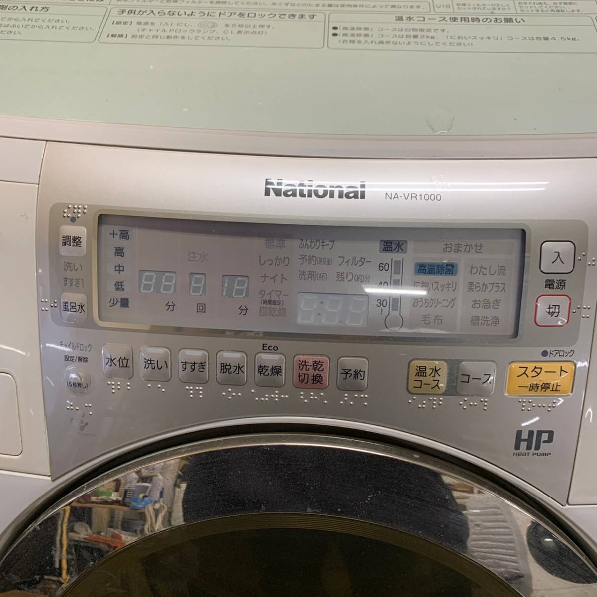Yahoo!オークション - 【National】 ナショナル ドラム式全電気 Yahoo!オークション - 【National】 ナショナル ドラム式全電気