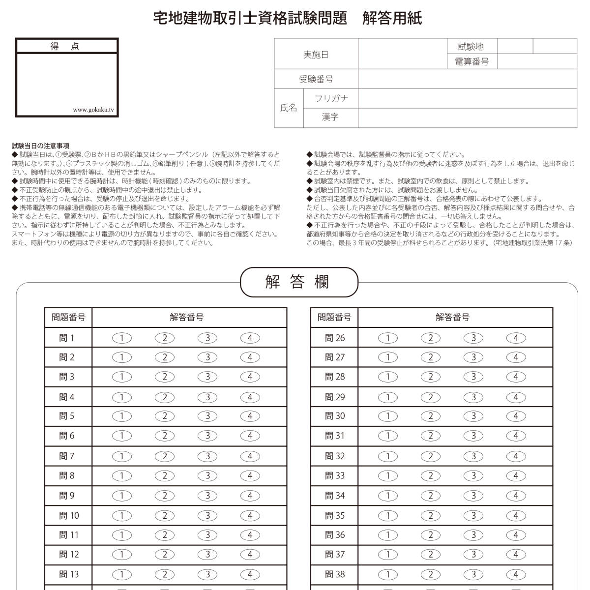 定価4万円！2022年合格目標 宅建士DVD25枚セット（全科目）◇テキスト＋過去問10年分付き（PDF）◇質問サービスあり！recやtacより安価！_実践練習もできます。