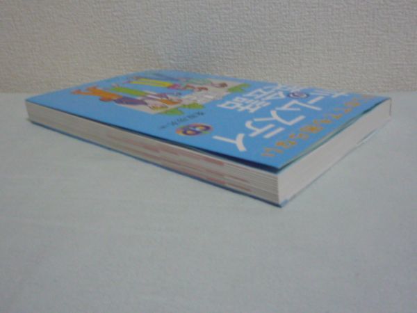 はじめてでも困らないホームステイの英会話 ★ 桑原功次 ◆ CD有 英語 現地で即戦力となる会話例・例文 体験談 先生からの役立つアドバイス_画像2