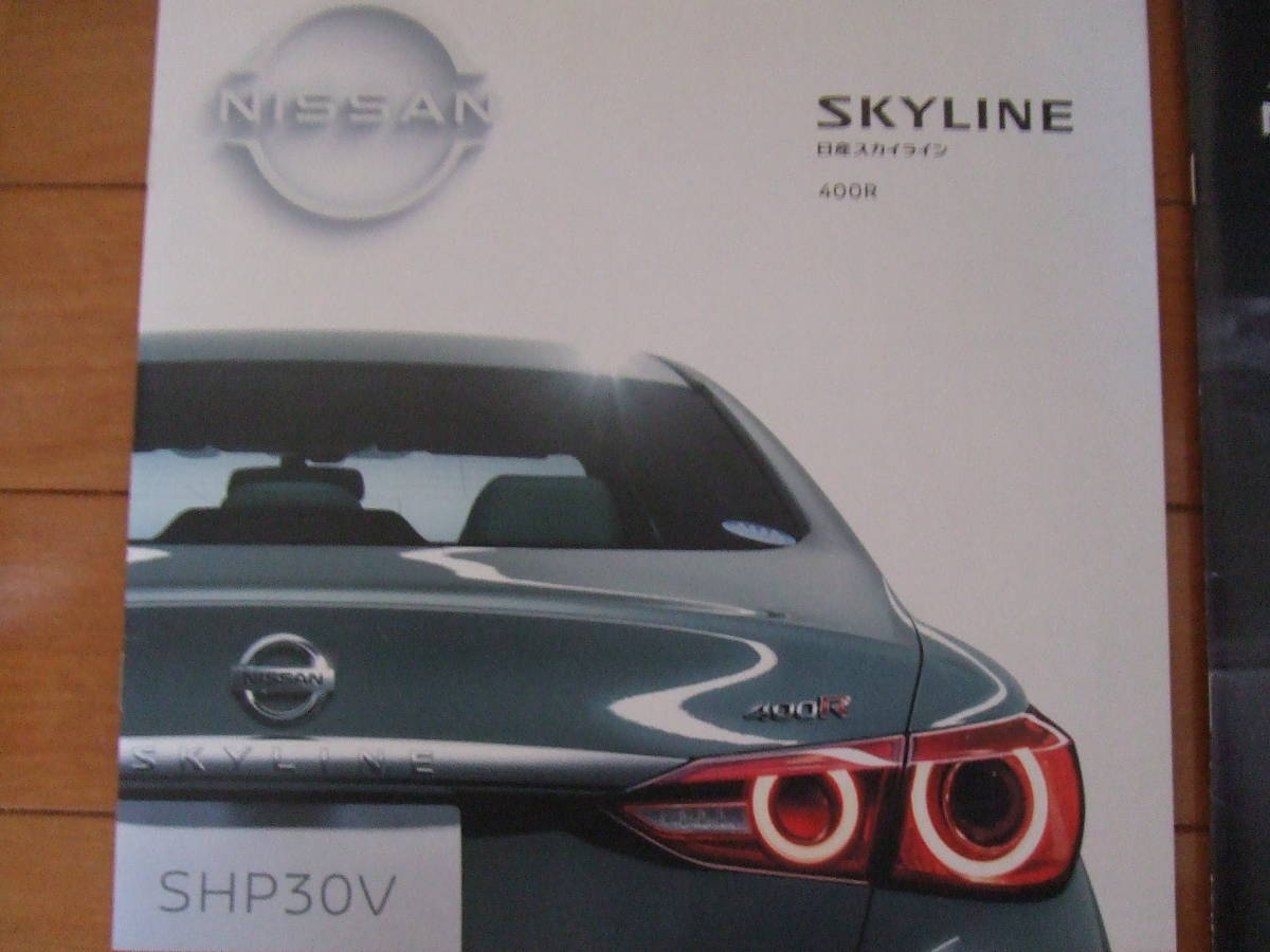 NISSAN スカイライン400R カタログ　型式 VR30DDTT 405PS・ 新型スカイライン　ProPILOT 2.0がトリプル受賞2020年10月　カタログ_スカイライン　400R　カタログ