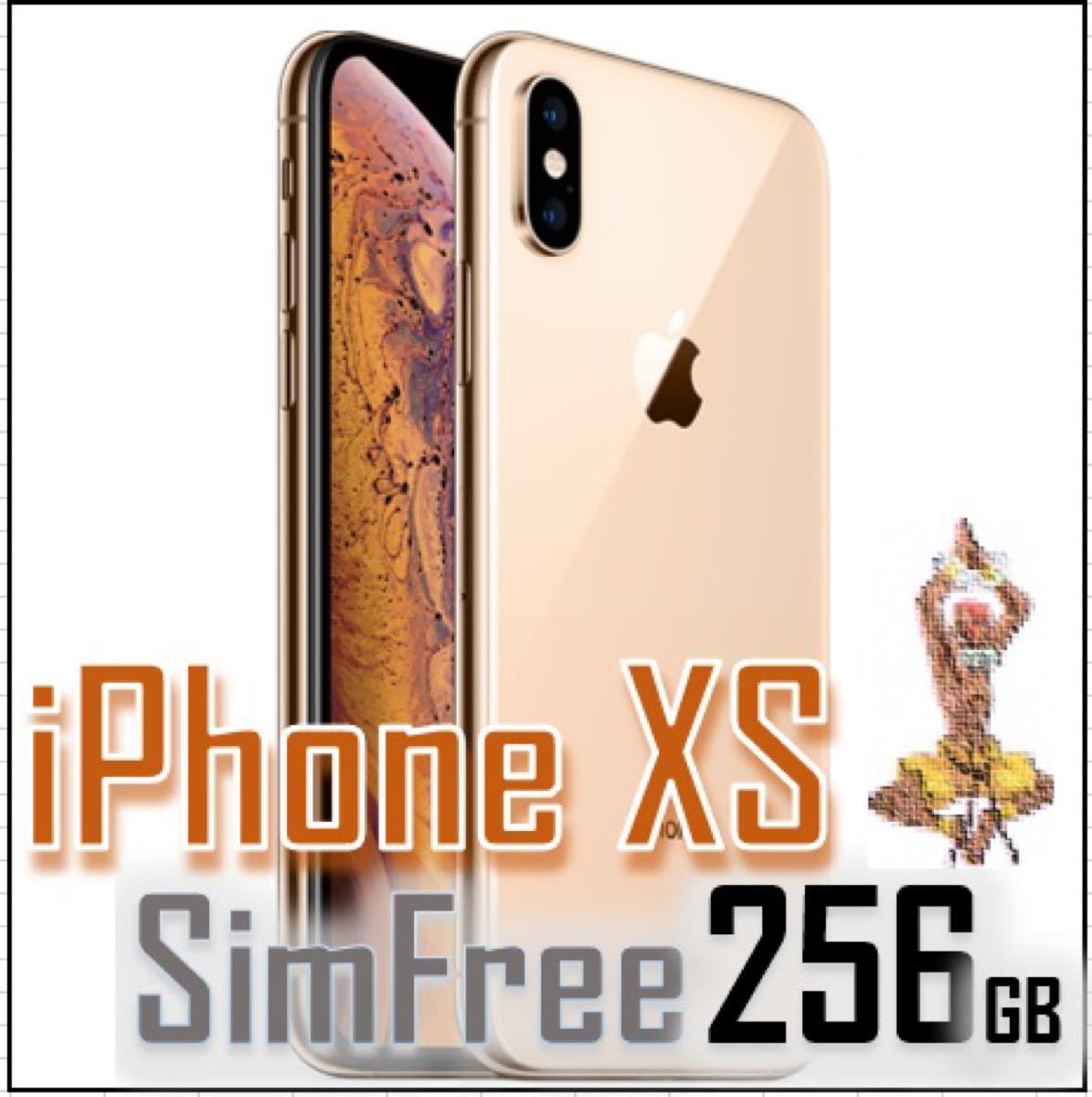 iPhone Xs Gold 256GB SIMフリー 新品未使用-