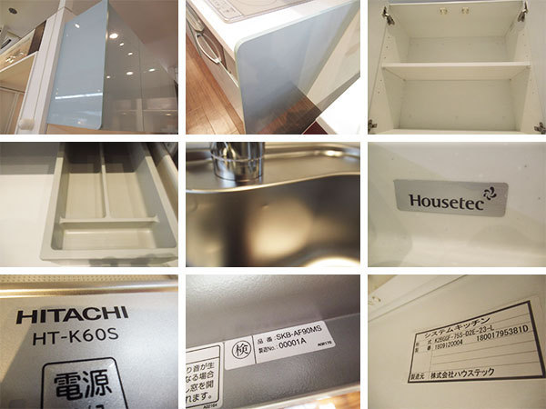 □展示品□未使用品□Housetec/ハウステック□LE/W255□左 □展示品□未使用品□Housetec/ハウステック□LE/W255□左