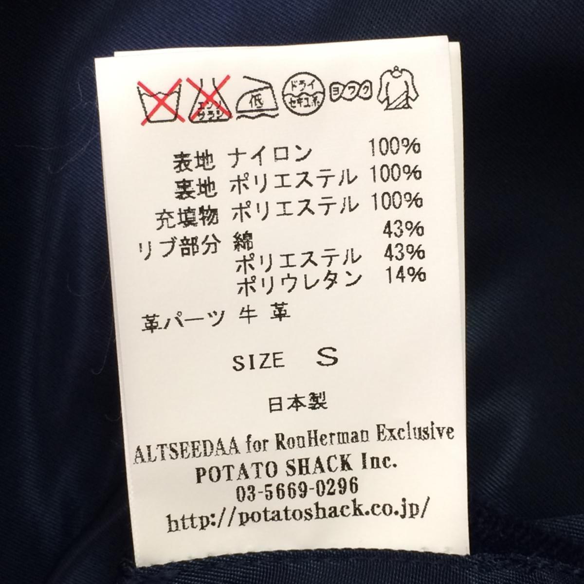 ソルカ SOLCA for Ron Herman リバーシブルブルゾン S 紺/01781(男性用 