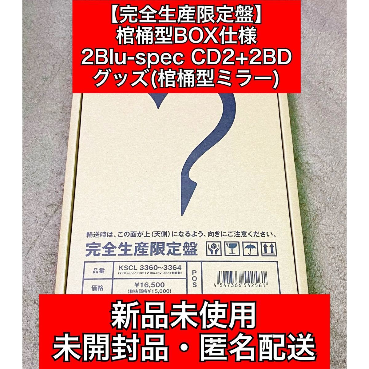 完全生産限定盤】 HYDE COMPLETE BOX 2001-2003（¥16,800