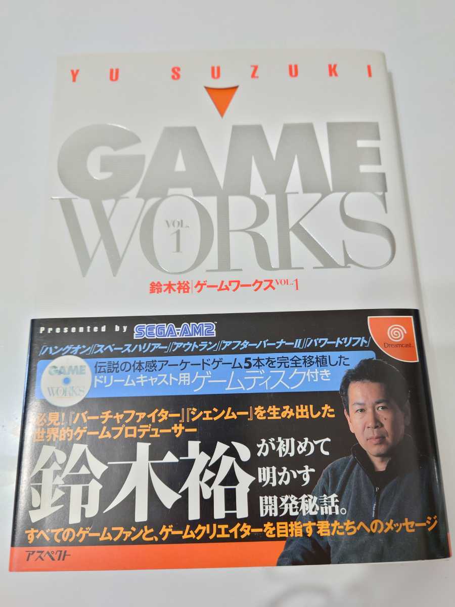 鈴木裕 ゲームワークス vol.1 GAME WORKS ドリームキャスト 鈴木裕 ゲームワークス vol.1 GAME WORKS ドリームキャスト