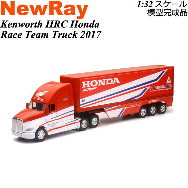 NewRay トラック模型 完成品 Kenworth HRC Honda Race Team Truck 2017 1/32 スケール