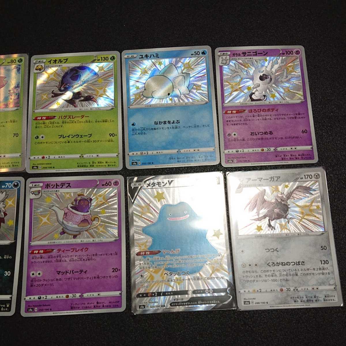 ポケモンカード レア大量 ワタシラガ ジグザグマ クロバット メタモン チェリム サニゴーン ユキハミ イオブル V ポケカ Ur Product Details Yahoo Auctions Japan Proxy Bidding And Shopping Service From Japan ポケモンカード レア大量 ワタシラガ ジグザグマ クロバット メタモン チェリム サニゴーン ユキハミ イオブル V ポケカ Ur Product Details Yahoo Auctions Japan Proxy Bidding And Shopping Service From Japan