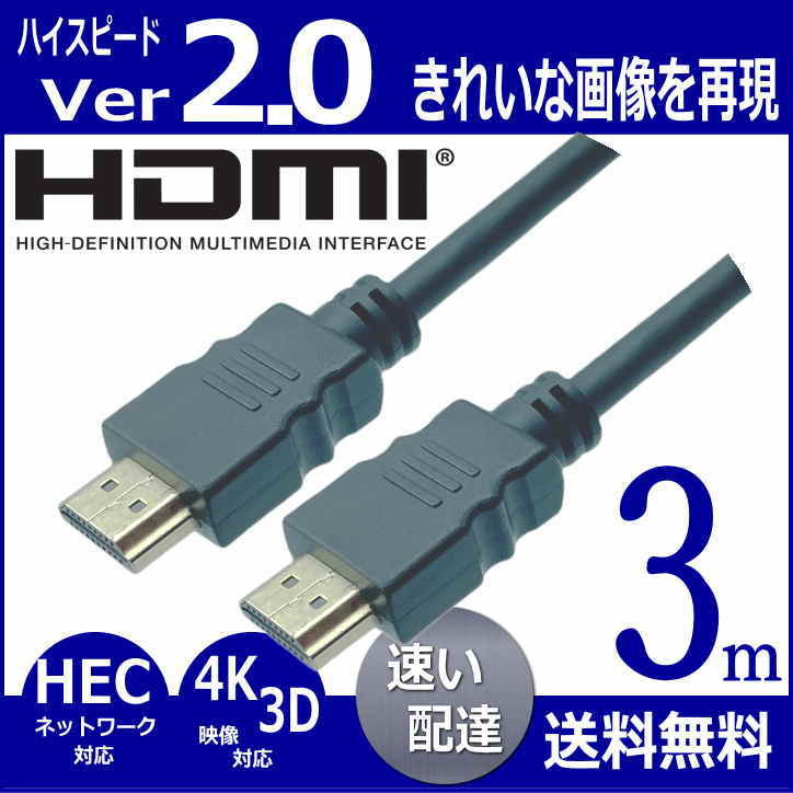 通販のお買物 HDMIケーブル タイプA ハイスピード Ver.1.4 200本 1.4m 映像用ケーブル