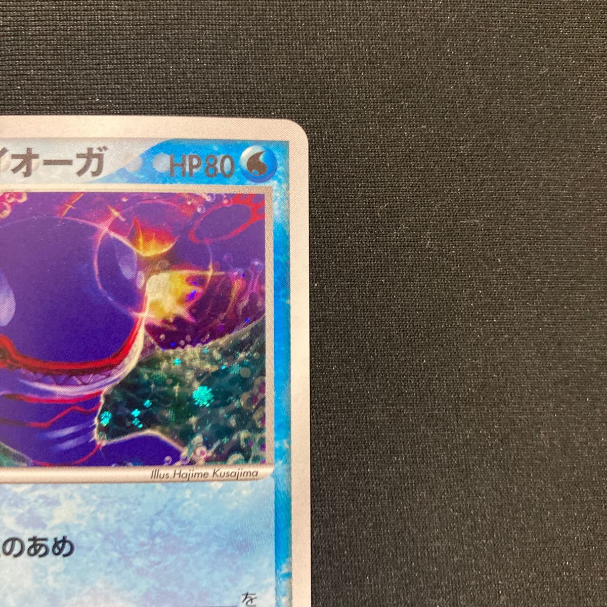 のカイオーガ プロモ プレイヤーズ カイオーガ|Yahoo!フリマ のカイオーガ プロモ プレイヤーズ カイオーガ|Yahoo!フリマ