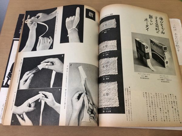 ●K072●暮しの手帖●1973年初夏●24号●丸谷才一幸田文永六輔家常餅大名ずし冷蔵庫買いかえ入江徳郎高木健夫古谷綱正花森安治●即決_画像4