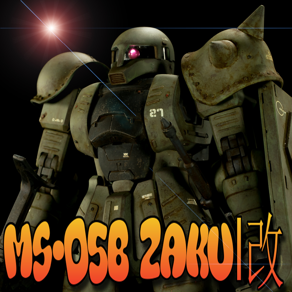MG MS-05B 旧ザク改 ZAKUⅡVer.2.0使用 改修塗装済み完成品