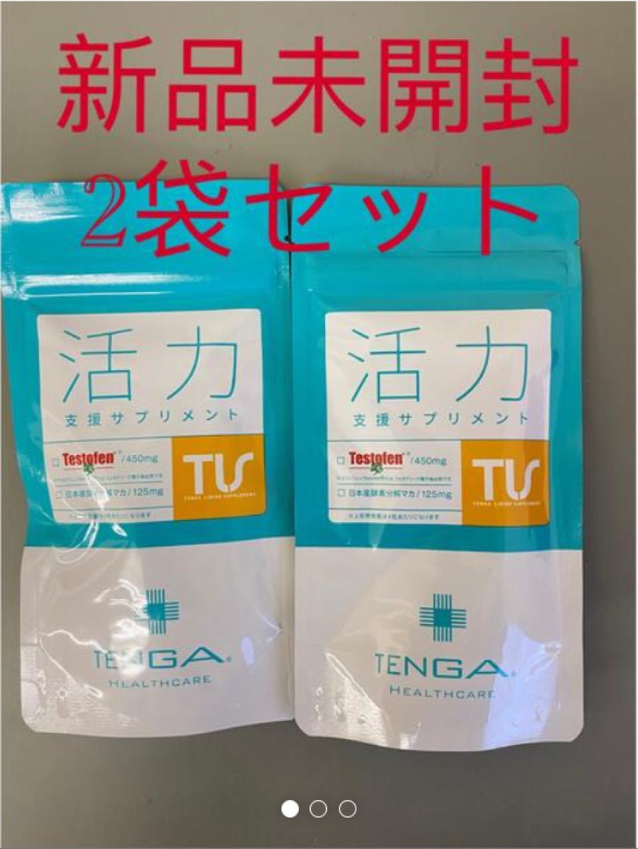 1月購入TENGA 活力支援サプリメント120粒x2袋セット【新品未開封 ...
