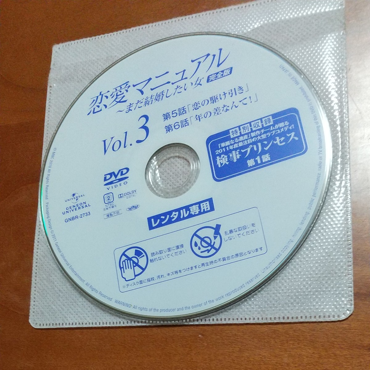 韓国DVD恋愛マニュアル完全版vol３