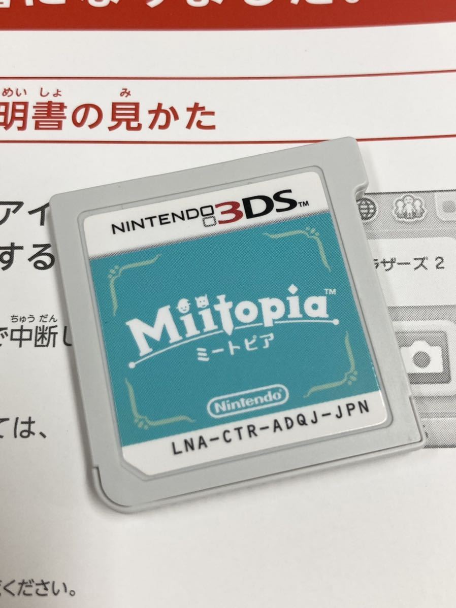 3DS ミートピア_画像4