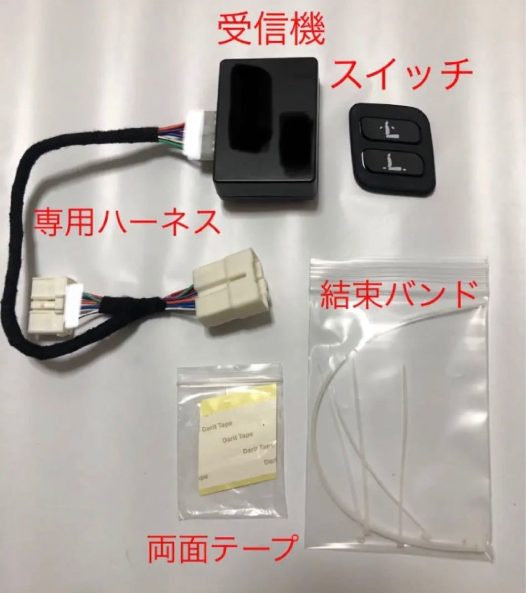 レクサスCT ワイヤレス 助手席パワーシートスイッチ 増設用(¥13,800) 3