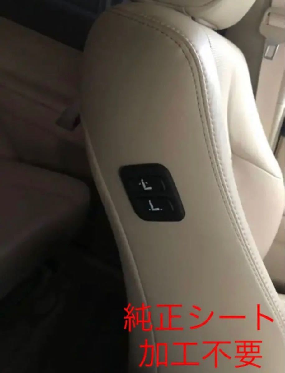 レクサスCT ワイヤレス 助手席パワーシートスイッチ 増設用(¥13,800)