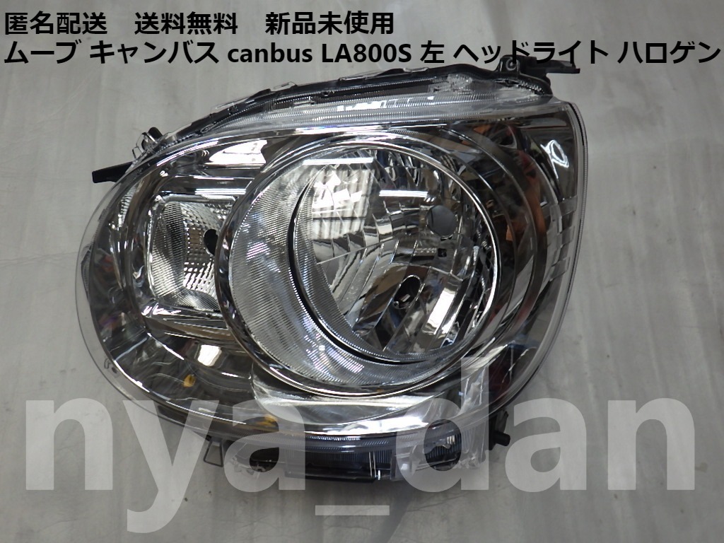 木造 ムーヴキャンバス 右ヘッドライト - 通販 - pnp.na
