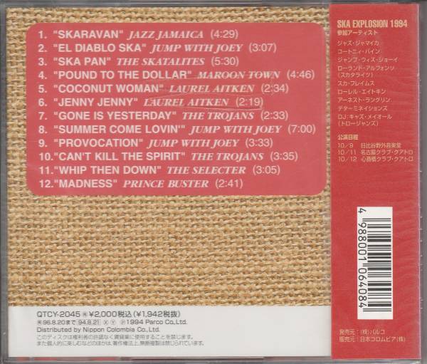 クアトロ・スカ・オールスターズ CD「スウィンギング・スカ・ＶＯＬ．１」未使用・未開封_画像2